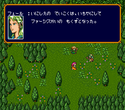 Bazoe! Mahou Sekai (Japan) In game screenshot